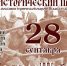 Исторический праздник «Воевода Шуйский» состоится у Покровской башни 28 сентября - Правительство Псковской области