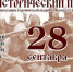 28 сентября в Пскове пройдет 4-й исторический праздник «Воевода Шуйский» - Информационный туристский центр