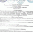 Положение о Чемпионате Школьной баскетбольной лиги "КЭС-БАСКЕТ" в Псковской области среди команд общеобразовательных организаций сезона 2019-2020гг. - Центр спортивной подготовки
