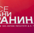Культурологический марафон «Все грани Гранина» открылся в Пскове - InformPskov.Ru