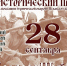 Программа исторического  праздника «Воевода Шуйский» - BusinessPskov.Ru