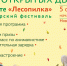 Приют для бездомных животных «Лесопилка» приглашает псковичей на день открытых дверей - Администрация г.Пскова
