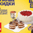Новые скидки в гипермаркетах города - BusinessPskov.Ru