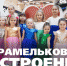 Торговый центр приглашает на праздничный концерт вокальной студии - BusinessPskov.Ru