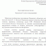 Члены профсоюза Псковского колледжа искусств Римского-Корсакова поблагодарили  главного правового инспектора труда Псковского облсовпрофа - Областной центр профсоюзов