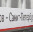 Между Псковом и Петербургом с 1 ноября начнут курсировать ночные «Ласточки» - FlashNord.Com