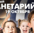 Псковичей приглашают посетить мобильный планетарий - BusinessPskov.Ru