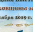 Клуб любителей кошек «Плескава» приглашает на международную выставку - BusinessPskov.Ru