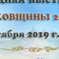 Клуб любителей кошек «Плескава» приглашает на международную выставку - Информационный туристский центр