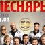В Пскове даст концерт легендарный музыкальный коллектив - BusinessPskov.Ru