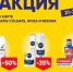 Скидки в гипермаркетах Пскова - BusinessPskov.Ru