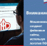 Отделение ПФР по Псковской области предупреждает о наличии в интернете так называемых сайтов-подделок  ПФР - Пенсионный фонд