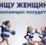 Супер фитнес поможет похудеть к Новому году - BusinessPskov.Ru