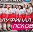 Псковичей приглашают на полуфинал конкурса красоты - BusinessPskov.Ru