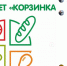 Фрешмаркет «Корзинка» появится в псковском «Акваполисе» - InformPskov.Ru