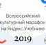 В Псковской области пройдет «Культурный марафон» - Правительство Псковской области