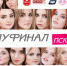 Завтра состоится полуфинал конкурса красоты «Мисс Псков 2019» - BusinessPskov.Ru