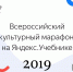 В Псковской области пройдет «Культурный марафон» - Информационный туристский центр