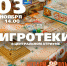 Псковичей приглашают в торговый центр на День настольных игр - BusinessPskov.Ru