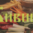 Фото из группы "Кафе Живица | Псков" в социальной сети "ВКонтакте" - InformPskov.Ru