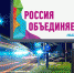 Городские власти поздравляют псковичей с Днем народного единства - Администрация г.Пскова