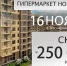«День новостроек» пройдёт в псковском «Акваполисе» 16 ноября - InformPskov.Ru