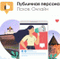 Кто? Где? Когда? Публичные персоны Пскова онлайн - BusinessPskov.Ru