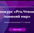 Школьников приглашают принять участие в разработке электронной библиотеки - Псковская научная библиотека