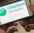 Псковичи не могут зайти в мобильное приложение «Сбербанк Онлайн» - BusinessPskov.Ru