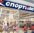 В Пскове откроется самый большой спортивный магазин известной сети - BusinessPskov.Ru