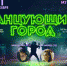 Псковичей приглашают танцевать - BusinessPskov.Ru