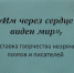 В Пскове проходит выставка произведений незрячих поэтов и писателей - BusinessPskov.Ru