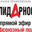 19 ноября пройдет прямой эфир «Профсоюзного подхода» - Областной центр профсоюзов