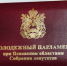 В Псковском областном Собрании депутатов начата процедура по формированию нового состава Молодёжного парламента - Псковский район