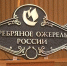Сегодня завершается прием заявок на участие в конкурсе «Серебряное ожерелье - детям» - BusinessPskov.Ru