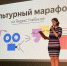 «Культурный марафон - 2019» торжественно завершился в Пскове - Информационный туристский центр