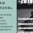 Областная библиотека удостоена премии Всероссийского конкурса «К 100-летию Д. А. Гранина» - Псковская научная библиотека