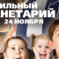 Мобильный планетарий будет работать в ТРК «Акваполис» - BusinessPskov.Ru