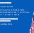 Книгу о городской коммуне средневекового Пскова презентуют 22 ноября в Кремле - InformPskov.Ru