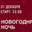 На месте «R-16» в Пскове откроется новый ночной клуб - Информационный туристский центр