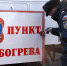 Пункты обогрева для бездомных могут появиться в России - BusinessPskov.Ru