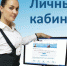 Подтвердить право на льготные лекарства и санаторное лечение  жители Псковской области теперь могут через Личный кабинет - Пенсионный фонд