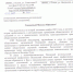 Псковский облсовпроф выступил с инициативой создания регламента общественных слушаний - Областной центр профсоюзов