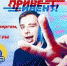 «Привет, ивент!» - 28 ноября (ЗВУК) - InformPskov.Ru