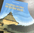 Автор книги «Господарство Псковское» Юрий Степанов считает, что псковских архитекторов необходимо приводить к присяге - InformPskov.Ru