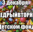 Детский фонд приглашает псковичей принять участие в благотворительной акции - BusinessPskov.Ru