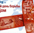 Волонтёры – участники акции, посвящённой Всемирному дню борьбы со СПИДом - Псковский агротехнический колледж