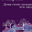Литературный четверг: городской роман - Псковская научная библиотека