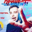 «Привет, ивент!» - 5 декабря (ЗВУК) - InformPskov.Ru