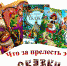 «Что за прелесть эти сказки…» - В Великих Луках открылась новая выставка - BusinessPskov.Ru